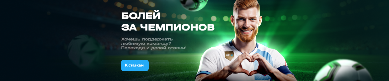 Обзор сайта UPX Casino: Игровые возможности и бонусы