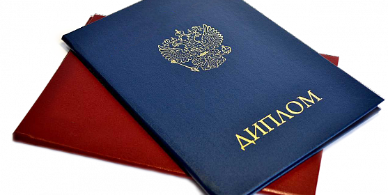 Купить диплом об окончании института —&nbsp;Быстро и Надежно