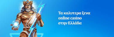 Καζίνο Online Χωρίς Ταυτοποίηση Η Νέα Τάση στον Κόσμο των Τηλεπαιχνιδιών Καζίνο Online Χωρίς Ταυτοποίηση Η Νέα Τάση στον Κόσμο των Τηλεπαιχνιδιών